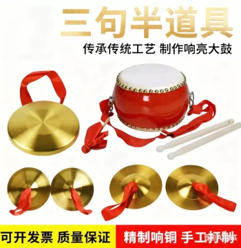 Gong Drum Copper Gong Sanjuban Performance Prop Set Full Pure Copper Knocking Gong and Drum Instruments Old-style Gong Three-piece Set Small Luo