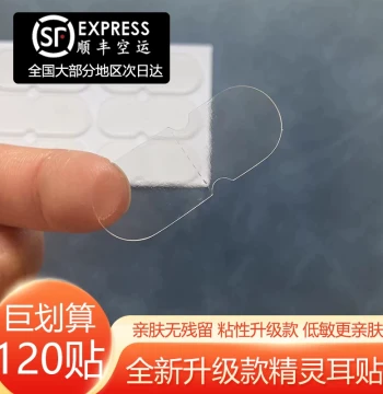 Silicone Elf Ear Shaping Stickers Adhesive Ear Correction Upright Ear Invisible Big Face Looks Smaller Strong Support Ear Reusable