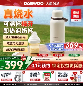 Daewoo Wireless Constant-Temperature Cup - Portable Electric Kettle Designed for Infants; Ideal for Preparing Formula On-the-Go with Boiling Capability