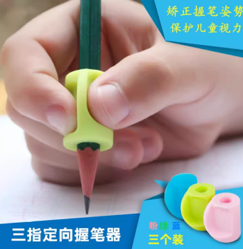 Haozishi Pencil Grip Corrector for Toddlers and Elementary Students, Silicone Soft Writing Posture Aid for Babies