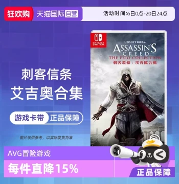 [Self-Operated] [Not Compatible with Mainland China Consoles] Nintendo Switch NS Game: Assassin's Creed Ezio Collection - Overseas Version with Chinese Language, In Stock, Direct Shipping from Hong Kong