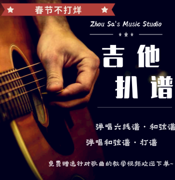 Guitar Tab Transcription, Song Arrangement, Folk, Fingerstyle Solo, Singing & Playing Tablature, Chord Charts, Sheet Music Creation