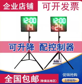 Basketball Game 24-Second Countdown Timer, LED Clock Board, Timer, Wireless Basketball Electronic 24-Second Timer