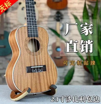 Ukulele 23-Inch Sapele Edge-Bound Unbranded Ukulele Small Four-String Guitar