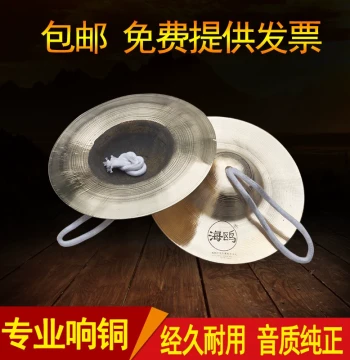 Seagull Resonant Bronze Beijing Hand Cymbals, Sizes 15/17/19cm, Small/Medium/Large Water Cymbals for Drum Sets