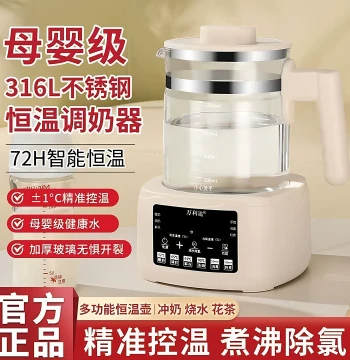 Malata Constant Temperature Kettle, All-in-One Home Water Boiler and Warmer, Baby Formula Maker, 316 Stainless Steel Smart Milk Dispenser