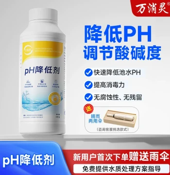 Wanxiaoling Swimming Pool pH Reducer Acid Powder, Water Quality Regulator for pH Balance and Water Treatment