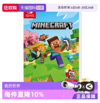 [Self-Operated] (Not Compatible with Mainland China Consoles) Switch Game Cartridge - NS Game Software, Brand New Original Japanese Version with Chinese Support, Minecraft Bedrock Edition
