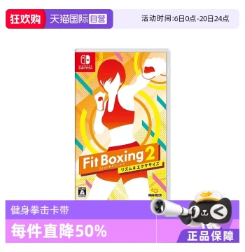 [Self-Operated] Nintendo Switch Cartridge Fit Boxing 2 Rhythm Boxing Fitness Game Card Japanese Version Brand New