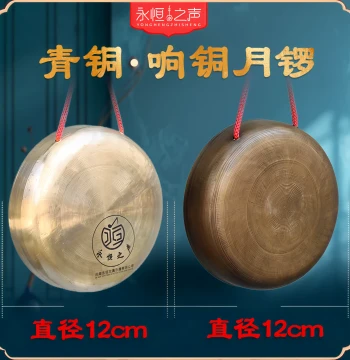 [Bronze Resonant Copper Dangdang Moon Gong] 12cm Gong Old-Style Copper Hand Gong Horse Gong Percussion Instrument Factory Direct Sales