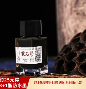 Phoenix Feathers 18ml Waterproof Fountain Pen Light Wash Ink, Quick-Drying 'Garden Making' Soft Stone Residence See Mountain View Water Tower, Colored Manga Watercolor Pigment, Drawing Ink for Line Art, Hand-drawn Sketch Outlining