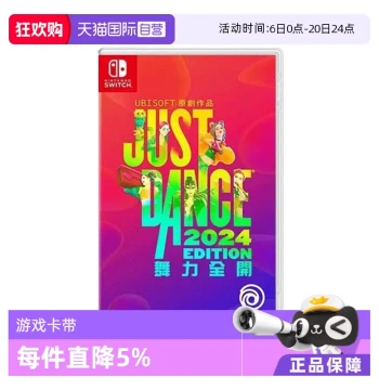 [Self-operated] Switch NS Game Just Dance 2024 (Redemption Code No Physical Cartridge) [Not Supported on China-Version Consoles] In Stock