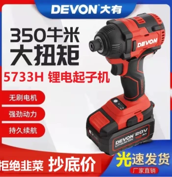 DEVON 20V Lithium-Ion Driver: Brushless Electric Screwdriver Model 5733H with Dual Battery Fast Charging, Handheld High-Torque Impact Driver