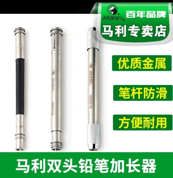 Marie's Dual-End Metal Telescopic Pencil Extender for Sketching, Charcoal, and Painting Brushes, Ideal for Art Students