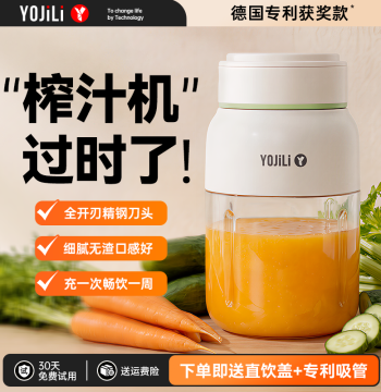 Juicer Cup, Small Household Portable Juicer Machine, 2026 New Model Fruit & Vegetable Juice Maker, Smoothie Cup with Wireless Charging