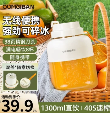 Oumeibang Outdoor Large Capacity Portable Household Maternal and Infant Juicer, Small Multifunctional Juice Ice Crushing Blender Cup