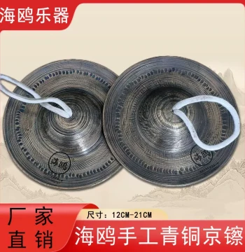Seagull Bronze Cymbals, 15cm/19CM Jing Cymbals, Large Cymbals, Water Cymbals, Traditional Jing Bo, Hezi, Black Cymbals
