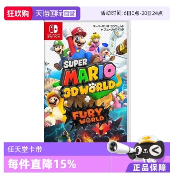 [Self-Operated] Nintendo Switch Super Mario 3D World + Bowser's Fury Japanese Version Brand New Simplified Chinese