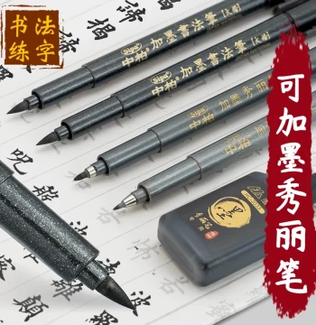 Zhongbai Xiuli Brush, Soft Brush for Calligraphy Practice, Signature Pen, Large/Medium/Small Regular Script, Hard Pen Style, New Brush for Sutra Copying, Art Beginners, Copybook Pen, Primary School Student Soft Tip, Refillable Ink