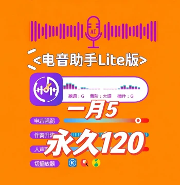 Auto-Tune Assistant Lite Permanent Automatic Pitch Correction Pro Key Adjustment Software for Kugou, Quanmin, and NetEase Song Pitch Modification