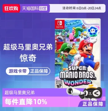 [Self-Operated] [Mainland China Consoles Not Supported] Nintendo Switch Game NS Super Mario Bros. Wonder Mario Hong Kong Version Chinese Direct Ship from Hong Kong