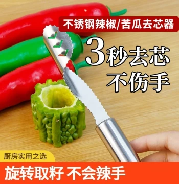 Stainless Steel Chili Corer Pepper Corer Core Remover Pulp Remover Chili Seed Remover Bitter Gourd Core Scoop