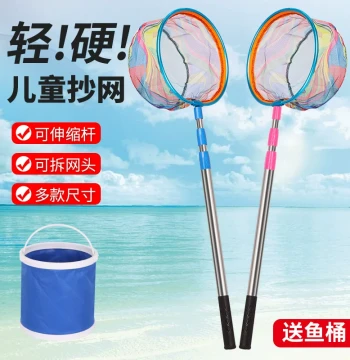 Children's Fishing Net for Small Fish, Shrimp, and Butterflies – Extra-Hard