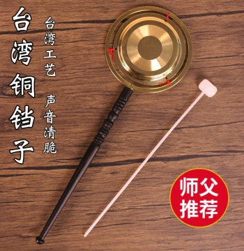 Taiwan Pure Copper Straight-Handle Dangzi, Yinqing, Thickened Copper Qing, Includes Cloth Bag, Free Shipping