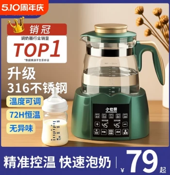 Little Bear Cub Constant Temperature Electric Kettle for Baby Formula, Smart Automatic Milk Warmer and Dispenser