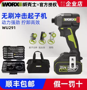 Worx Lithium Brushless Driver WU291D Electric Screwdriver Power Drill High-Power Electric Wrench WU292