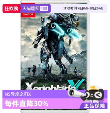 [Self-operated] Nintendo Switch Xenoblade Chronicles X / Xenoblade Chronicles X Definitive Edition, Japanese Version with Chinese, Game Cartridge