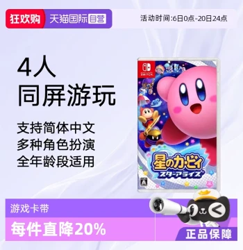 [Self-operated] Nintendo Switch Kirby Star Allies Japanese Version Game Card Supports Chinese