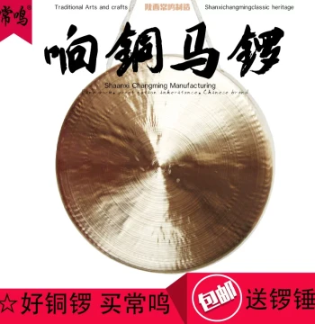 Changming Bronze Drum 17CM Small Horse Gong, Hand Gong for Folk Festivals, Bronze Cymbals and Gongs, Recommended for Sanju Ban Performances