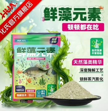 Algae Fishing Bait for Crucian Carp Bream Mudfish Fresh Formula