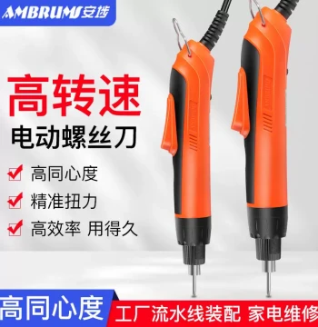 Anbu 2000 RPM High-Speed Electric Screwdriver Fully Automatic Fast Type Electric Driver 220V Plug-in