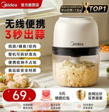 Midea Garlic Mincer Chopper Electric Garlic Crusher Minced Garlic Tool Garlic Grinder Small Meat Grinder