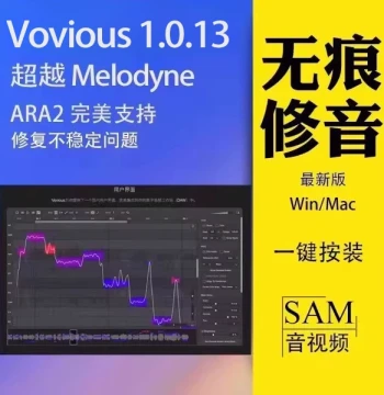 Vovious 1.0.13 Vocal Tuning Plugin VST3 for Win/Mac, Surpasses Melodyne with Natural Invisible ARA Processing