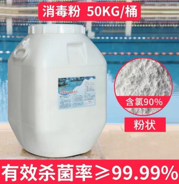 Swimming Pool Disinfectant Powder: TCCA Chlorine Powder, 90% Content, Fast-Dissolving Pool Sanitizer