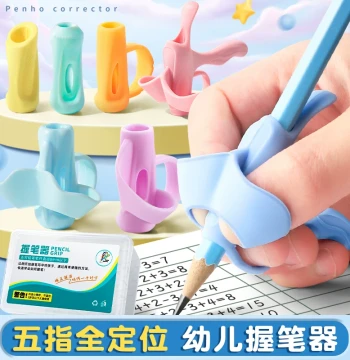 Five-Finger Silicone Pencil Grip for Kindergarten Beginners: Posture Correction Tool for Elementary School Writing Practice