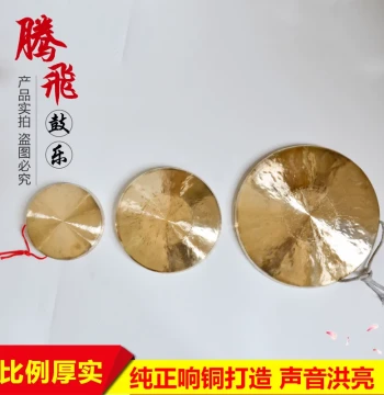 Free Shipping High-Pitch Copper Gong, 30cm Su Gong, Hand Gong, Procession Gong, Feng Shui Gong, Small Oil Gong, Ethnic Instrument