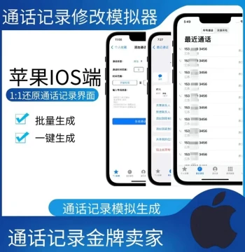 Apple Call Log Generator Record Forgery One-Click Batch Modify Simulate Forged Outgoing Incoming Calls Telemarketing