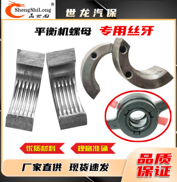 Car Tire Balancer Accessories: Quick-Lock Nuts with Steel Threads for Wheel Balance Instruments