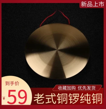 Grand Opening Pure Copper Brass Traditional Large Gong Set, Professional Thickened Processional Gong for Flood Warning and Alarms
