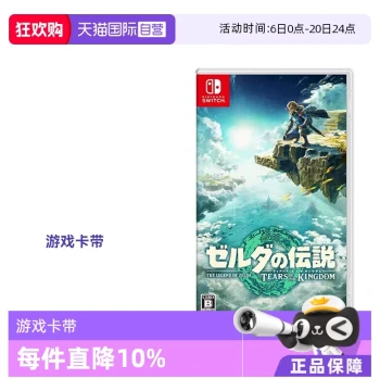 [Self-Operated] Nintendo Switch Game Cartridge The Legend of Zelda: Tears of the Kingdom NS Game Software Brand New Original