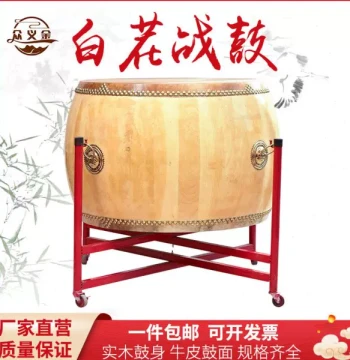 Large Drum Raw Wood Large Drum Ancestral Hall Drum White Use Cowhide War Drum Opera Leather Color Yellow Ox Camellia Temple Drum Custom Drum