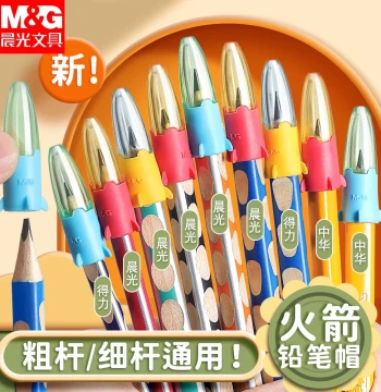 M&G Pencil Caps Pencil Covers Protective Sleeves for Elementary School Kindergarten Beginners Rocket Pencil Caps Universal
