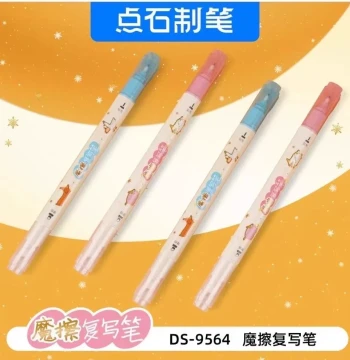 Dianshi Erasable Copying Pen for Fountain Pens: Color-Erasing Magic Pen for Students, Chemical Eraser for Handwriting, Disappearing Ink Correction Pen (Model DS9564)