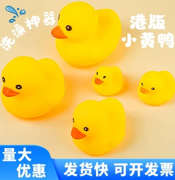 Little Yellow Duck Toy for Children's Bath, Baby Water Play Squeaky Duck, Stress Relief Pool Toy
