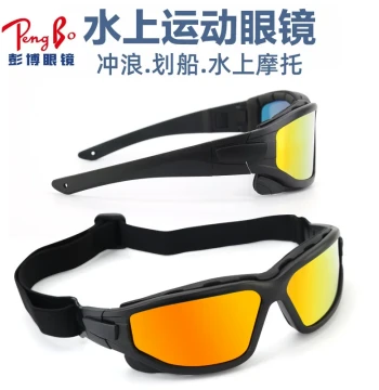 Water Surfing Floating Sports Sunglasses, Motorcycle/Boat/Sailing/Kiteboarding Goggles with Sponge Seal, Windproof