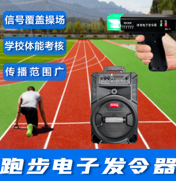 Professional Track and Field Electronic Starting Pistol Timer Competition Starting and Finish Timing System Starter